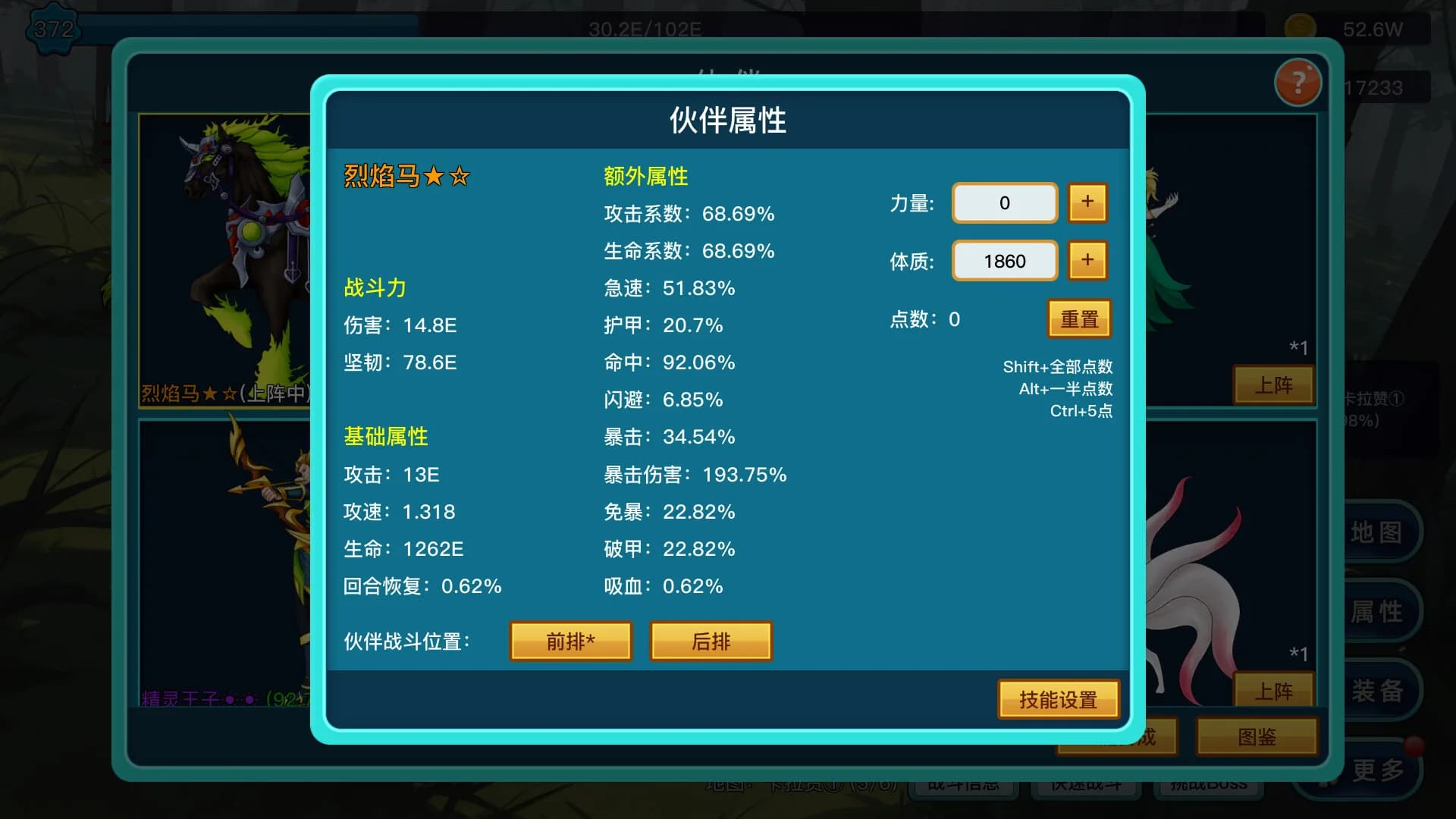 英雄之旅 görsel 4