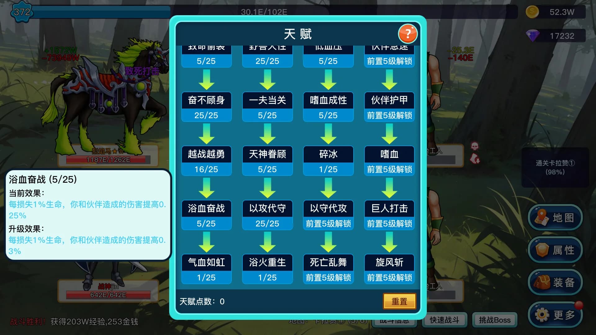 英雄之旅 görsel 5