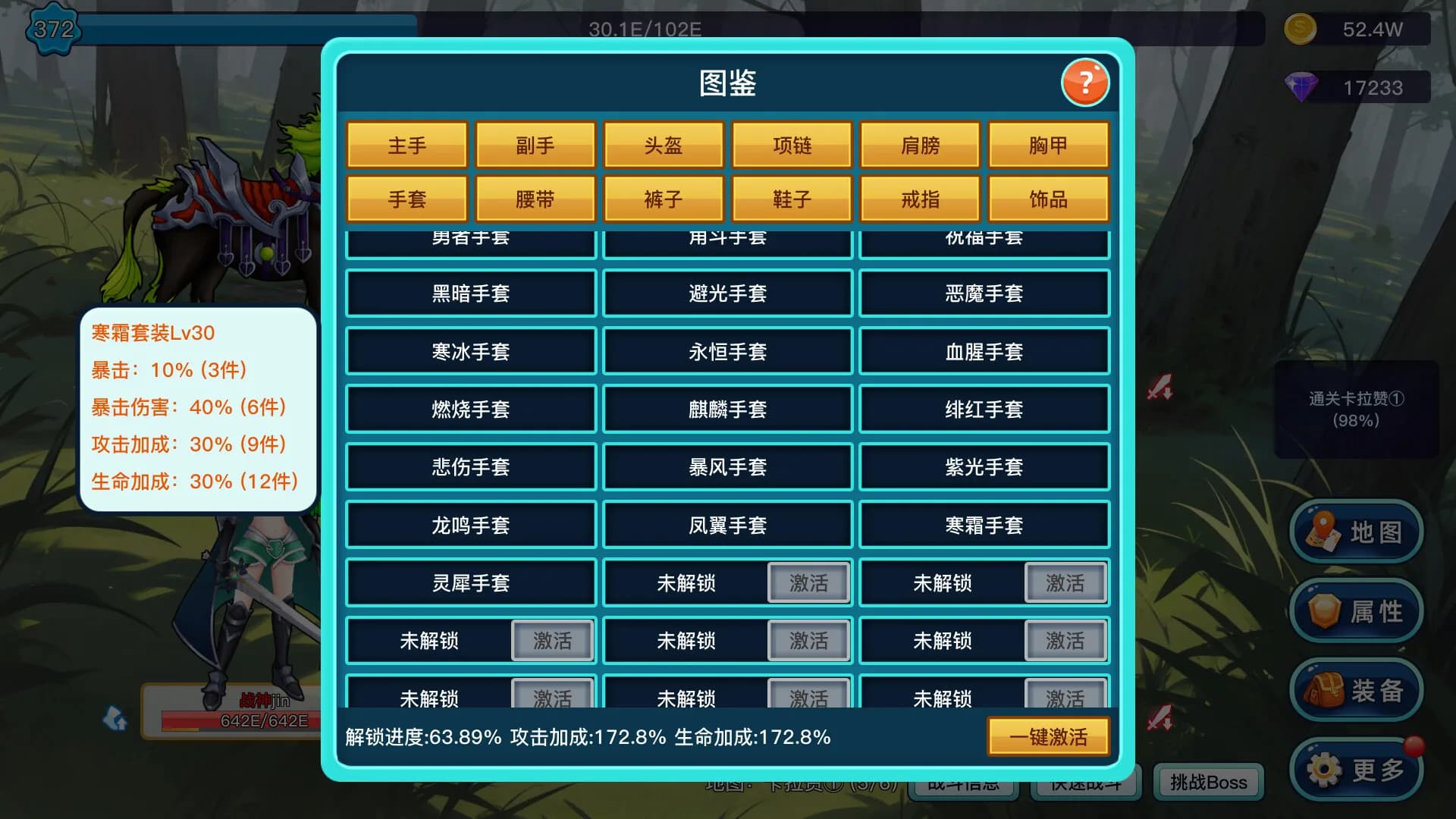 英雄之旅 görsel 6