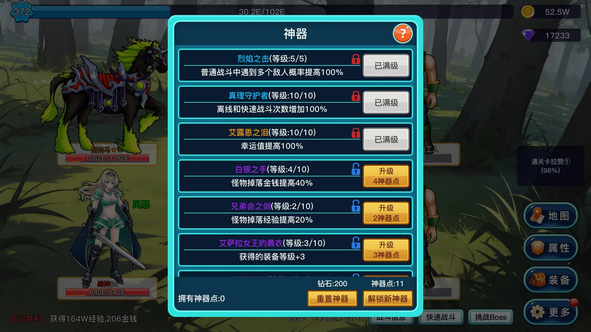 英雄之旅 görsel 7