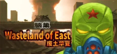 废土华夏Wasteland of East görsel 1