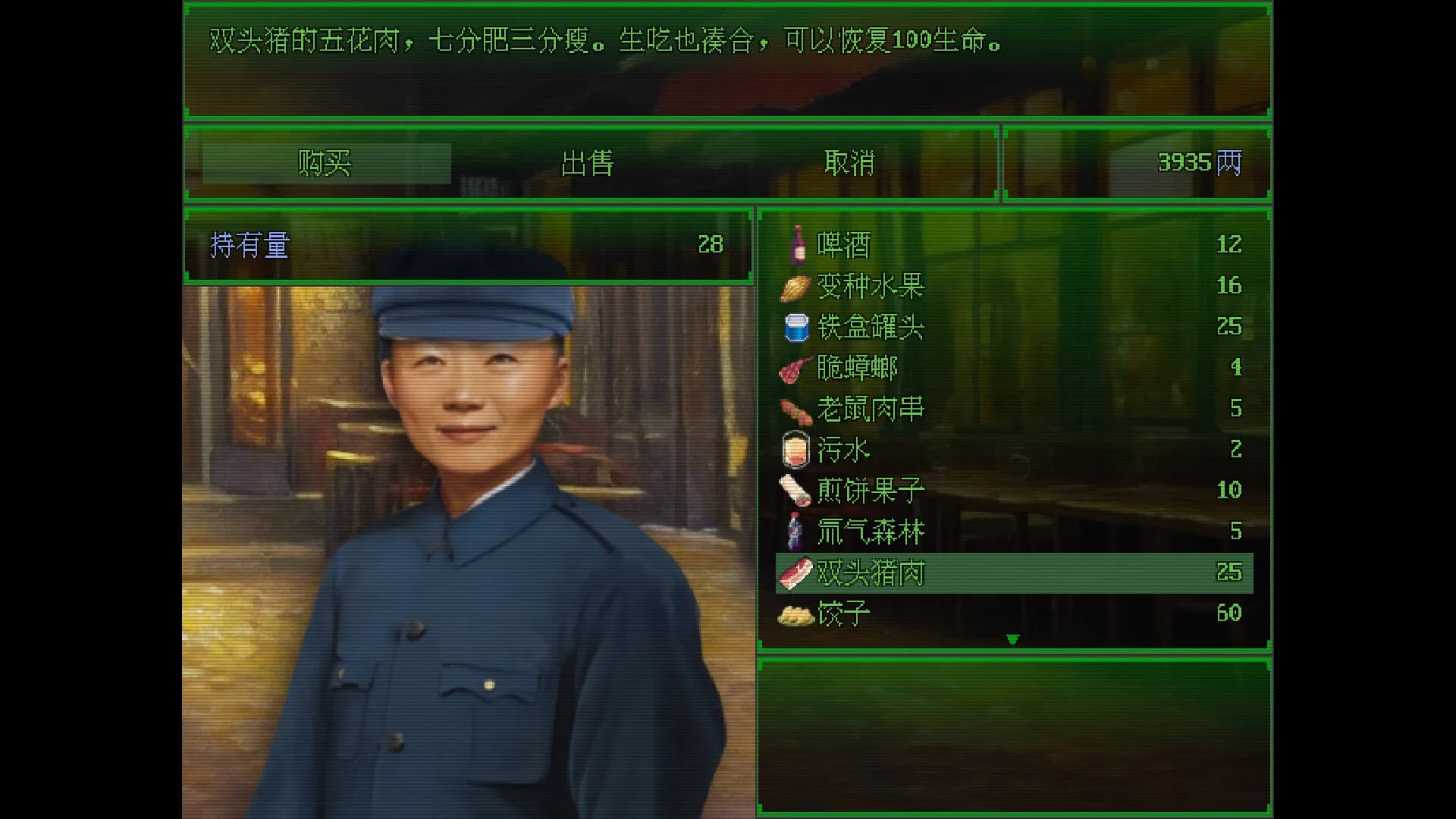 废土华夏Wasteland of East görsel 4