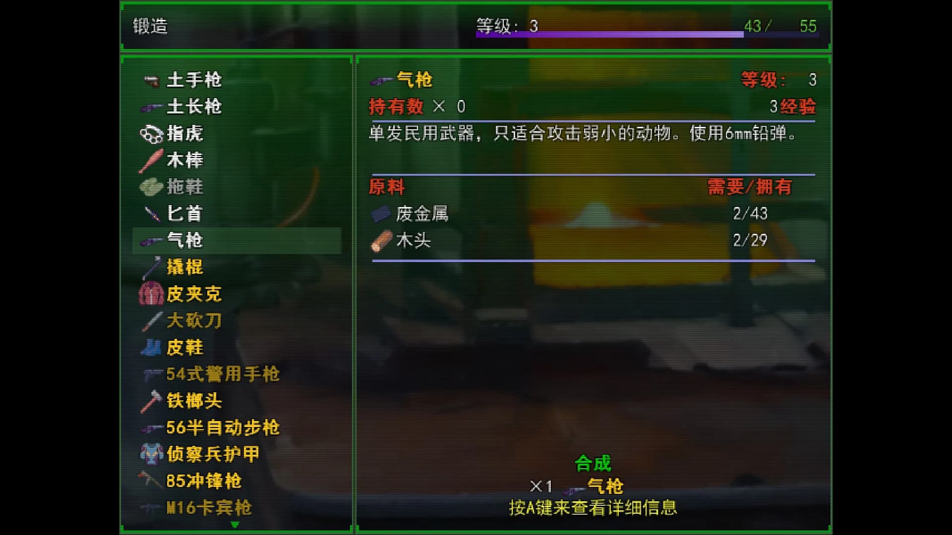 废土华夏Wasteland of East görsel 5