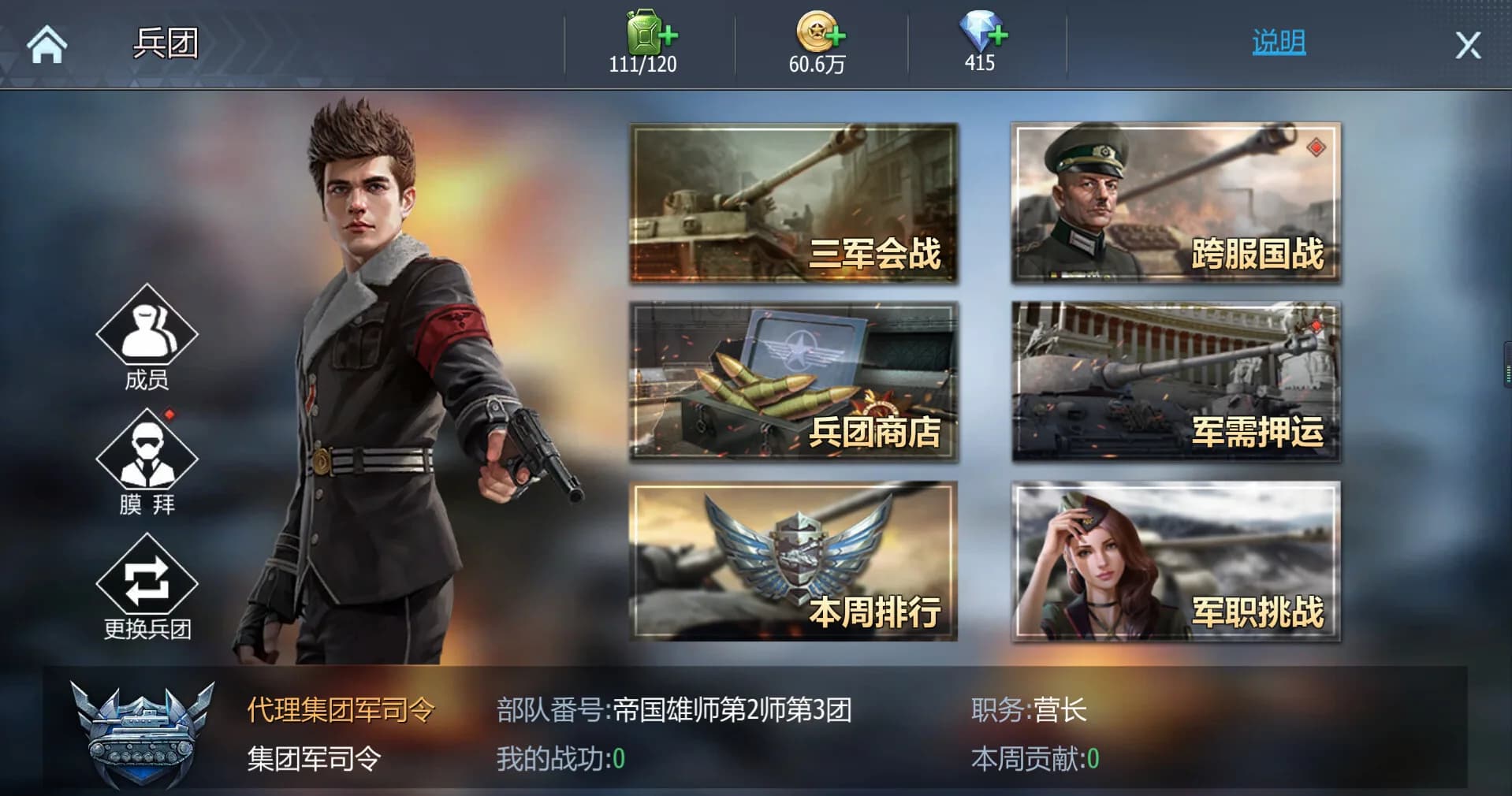 坦克世界：铁甲风暴 görsel 2