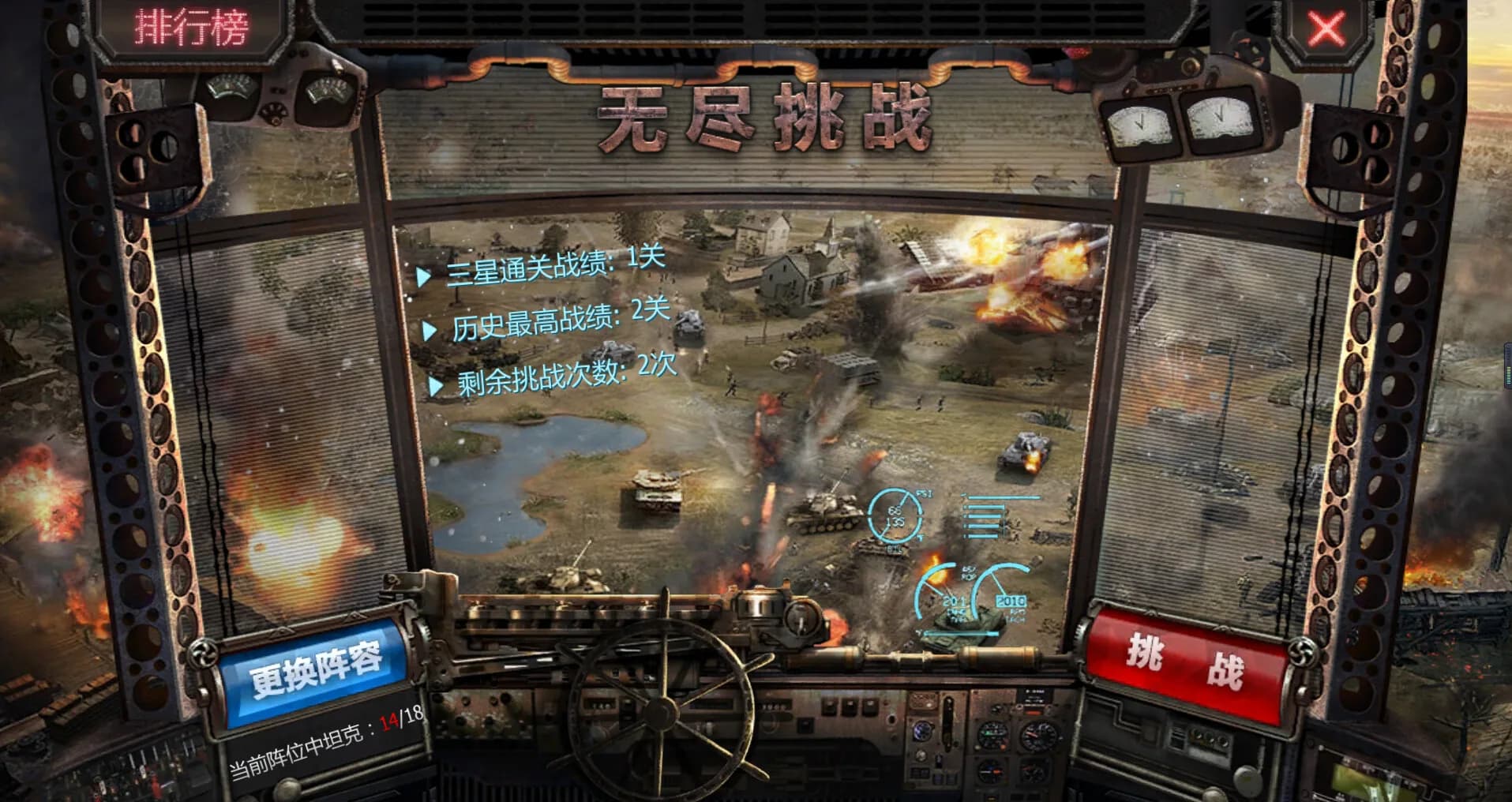 坦克世界：铁甲风暴 görsel 3