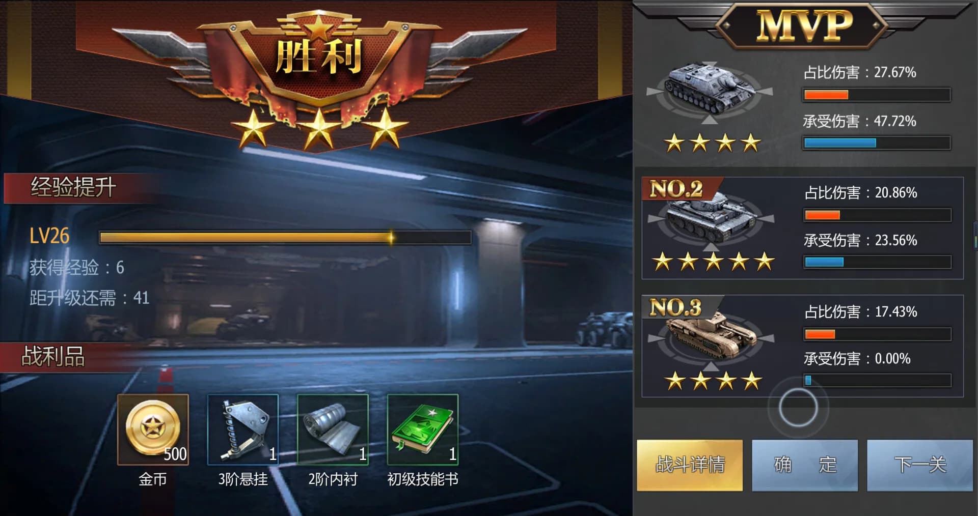 坦克世界：铁甲风暴 görsel 7