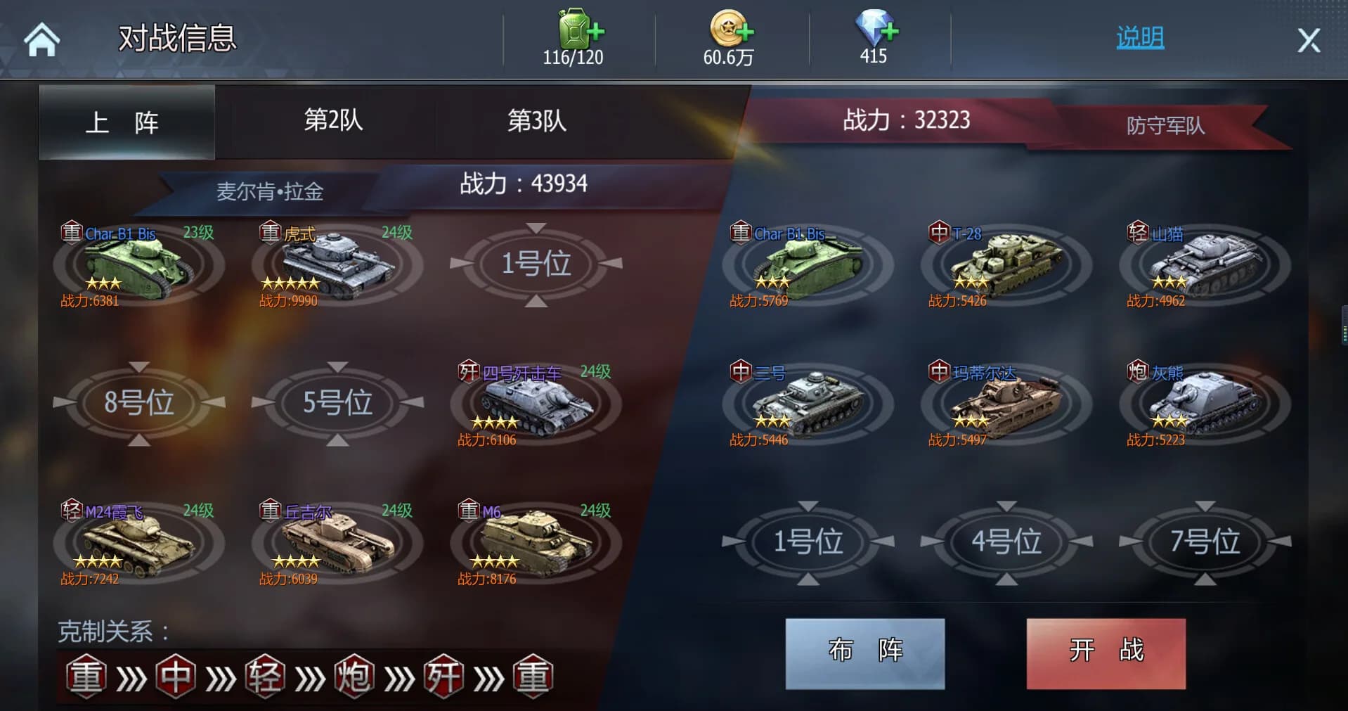 坦克世界：铁甲风暴 görsel 10