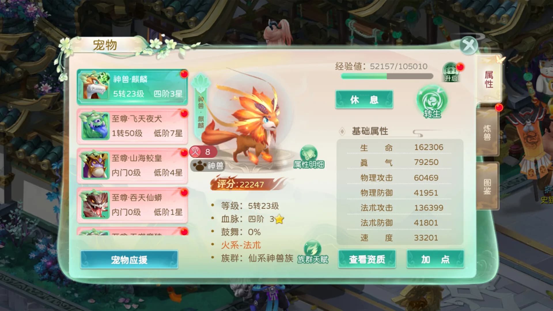 蜀境传说-回合 görsel 2
