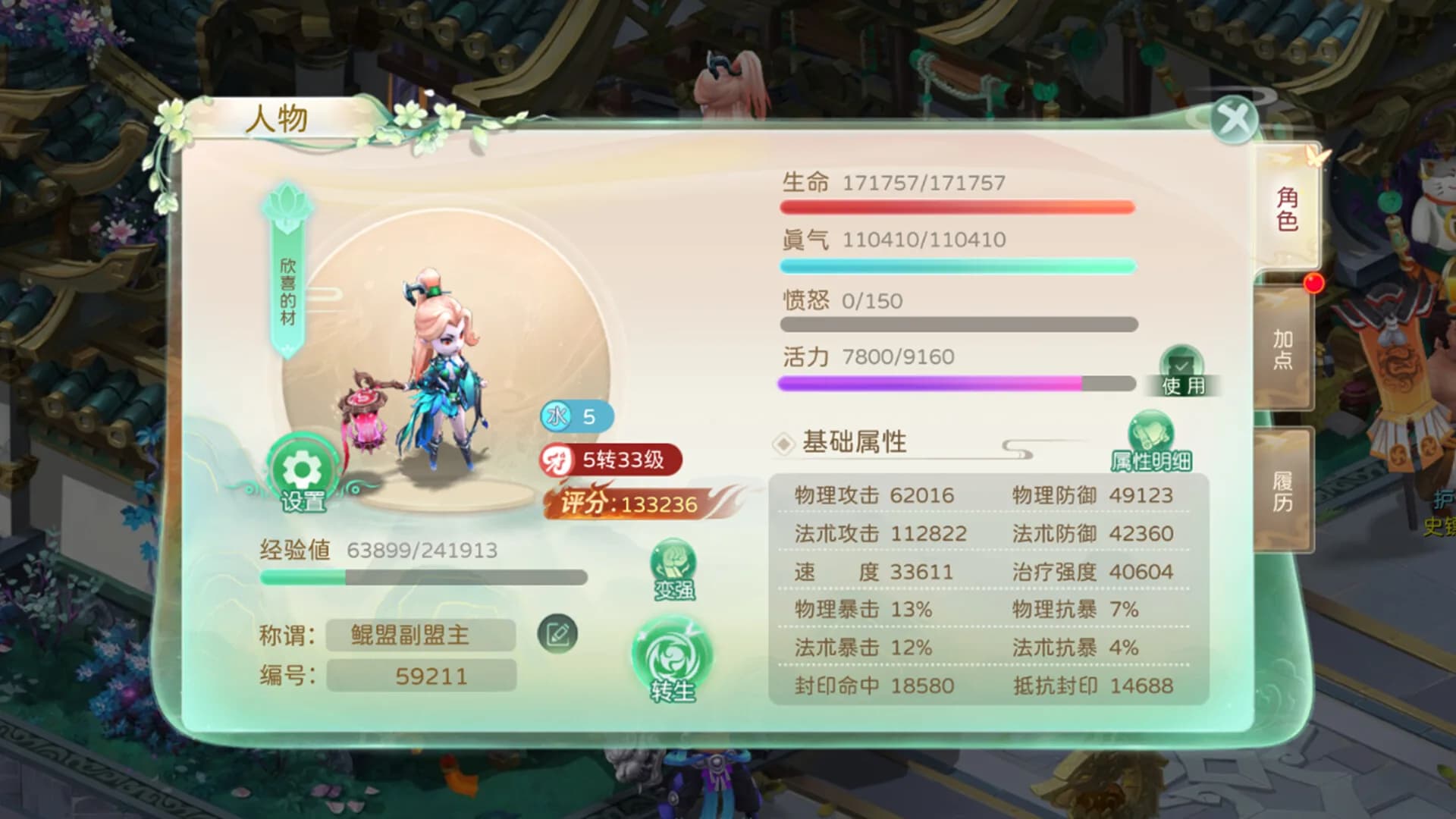 蜀境传说-回合 görsel 3