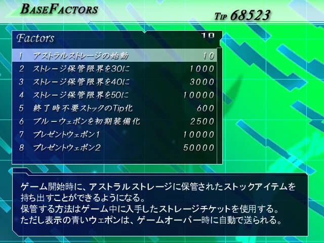 Lethal Crisis  Proto Sphere リーサルクライシスプロトスフィア görsel 10