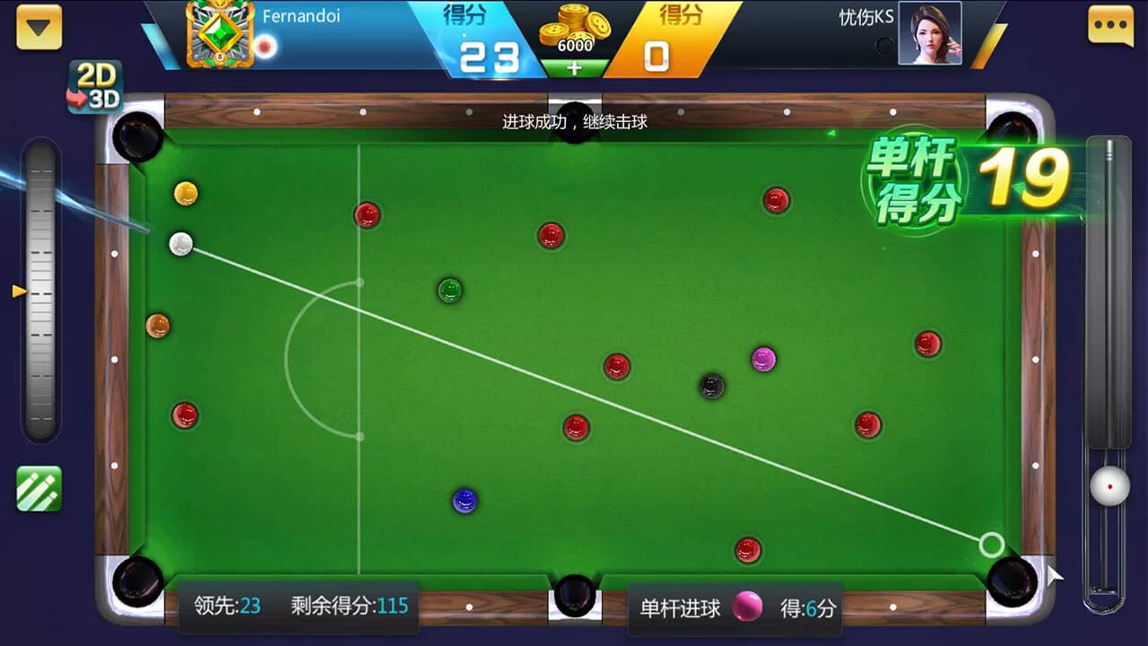 桌球大比拼 görsel 2