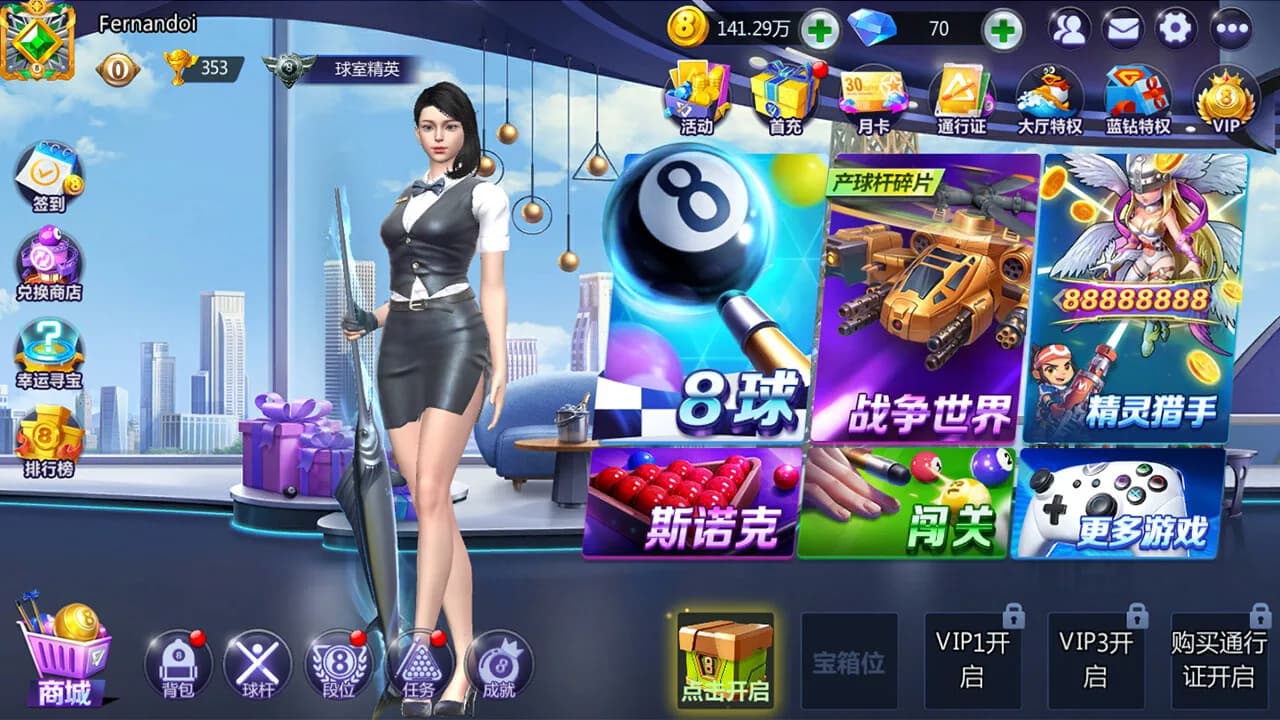 桌球大比拼 görsel 3