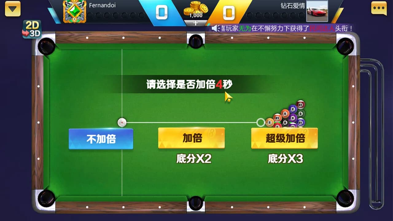 桌球大比拼 görsel 4