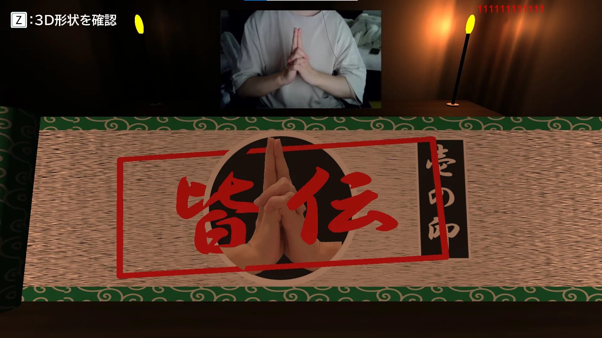 BE 忍者 görsel 4