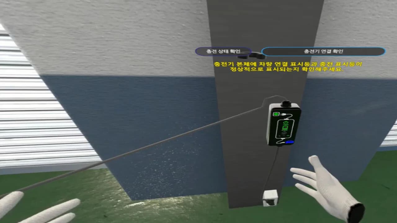 Eco-friendly Car VR Maintenance Training görsel 4
