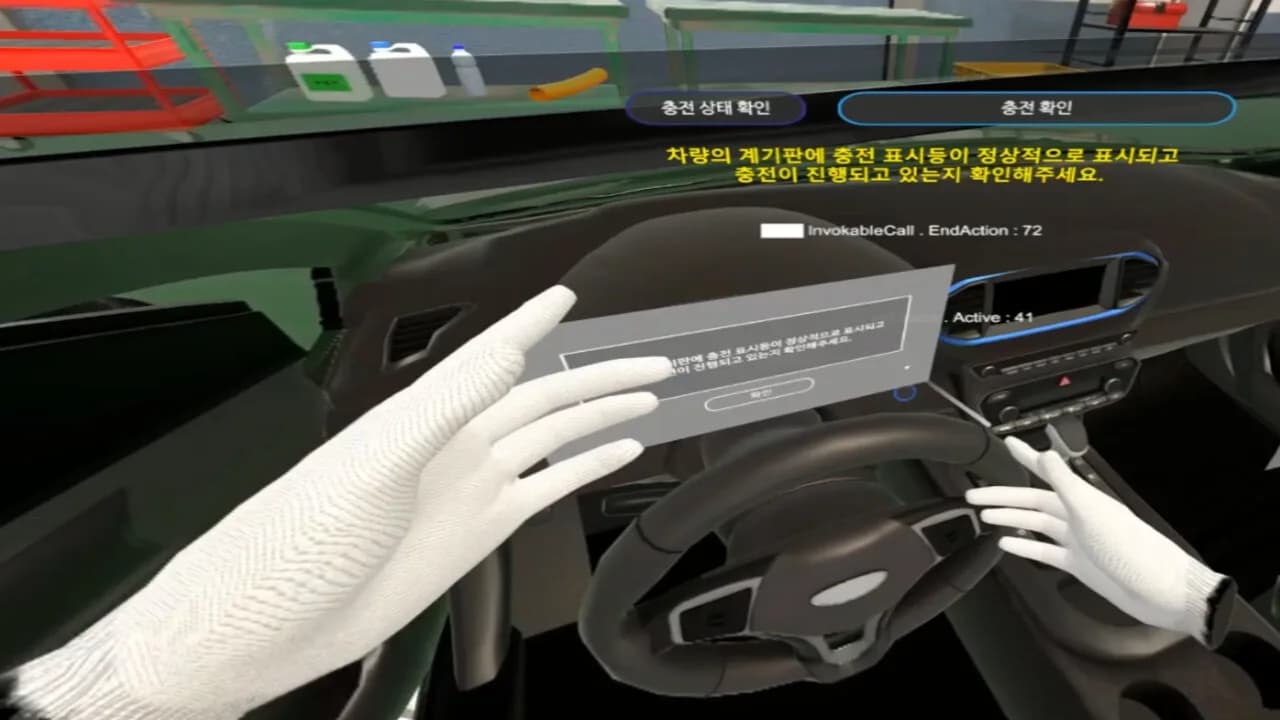 Eco-friendly Car VR Maintenance Training görsel 5