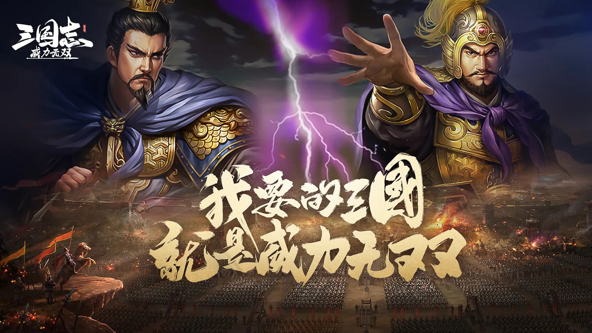 三国志威力无双 görsel 2
