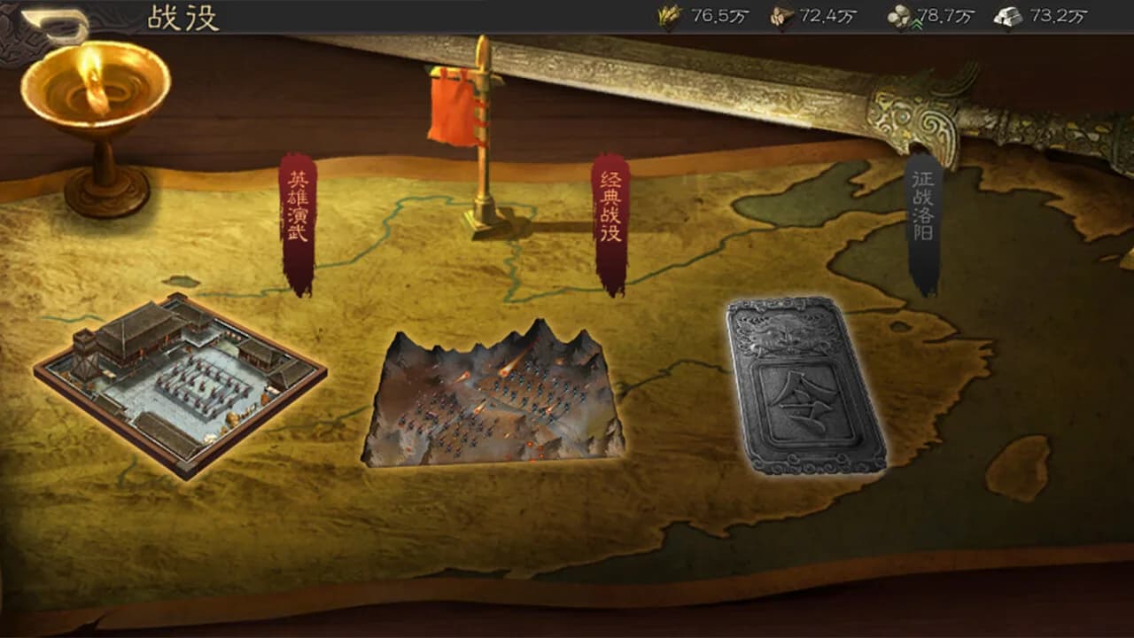 三国志威力无双 görsel 3