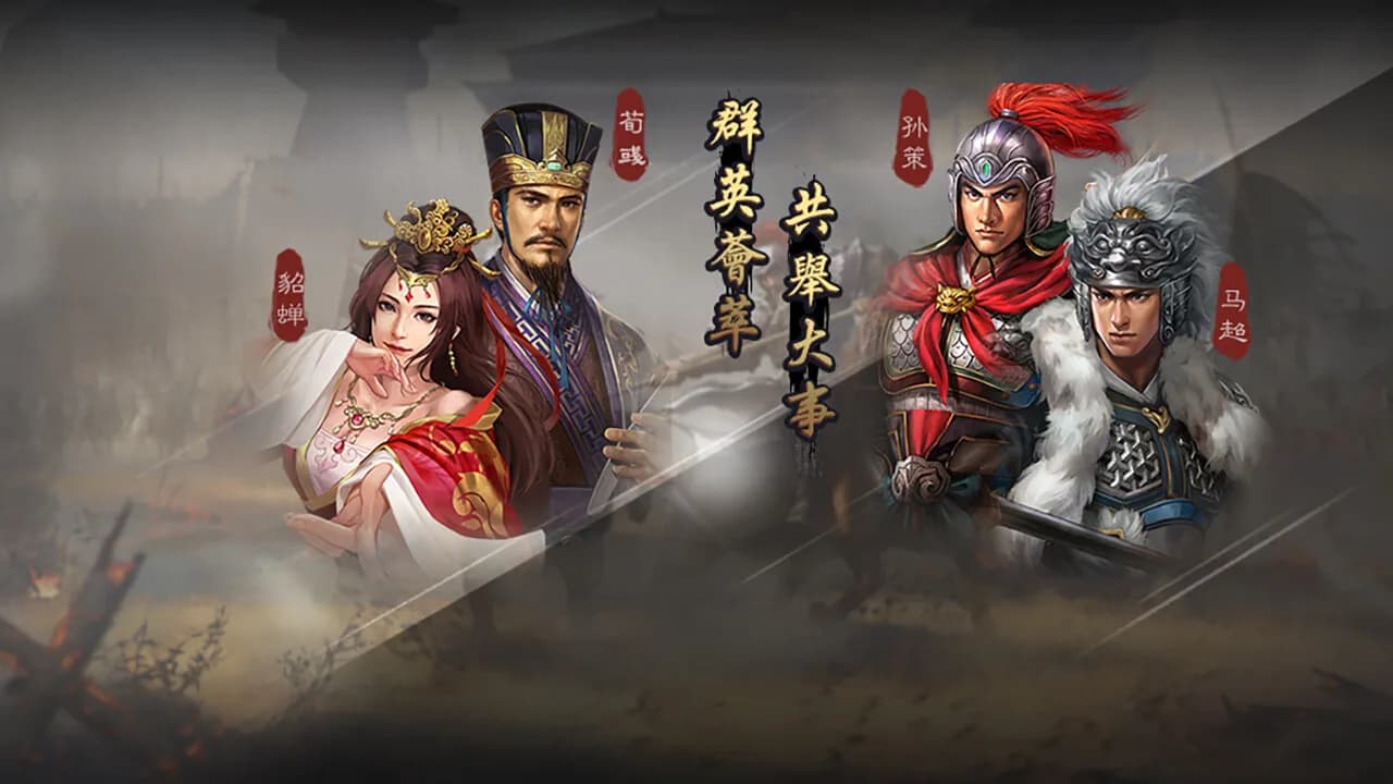 三国志威力无双 görsel 4