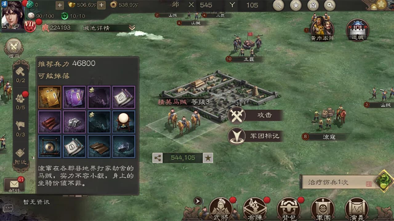 三国志威力无双 görsel 5