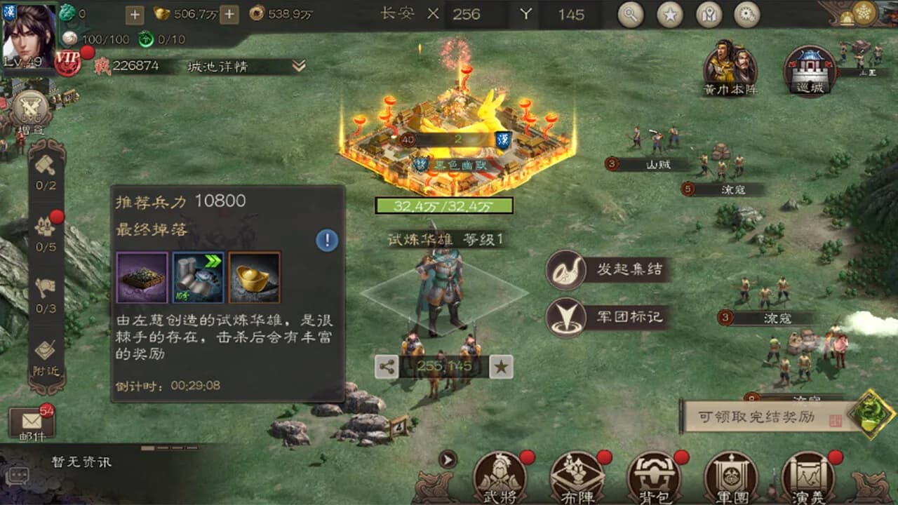 三国志威力无双 görsel 6
