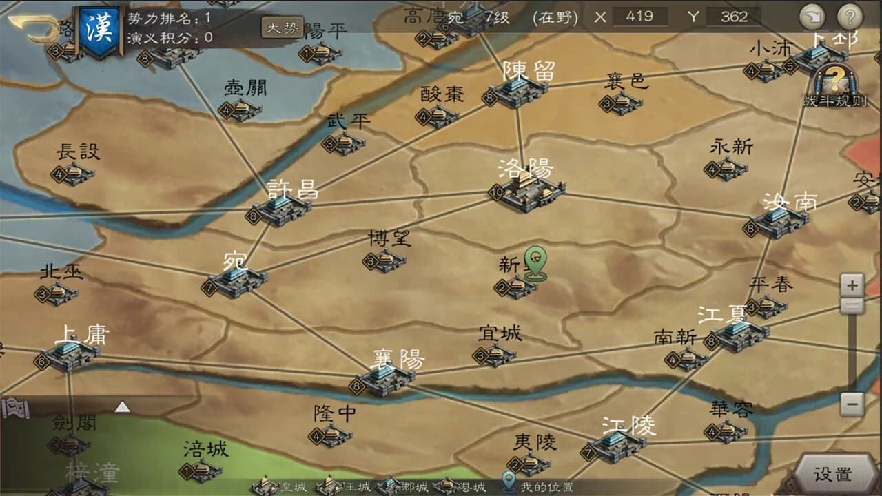 三国志威力无双 görsel 7