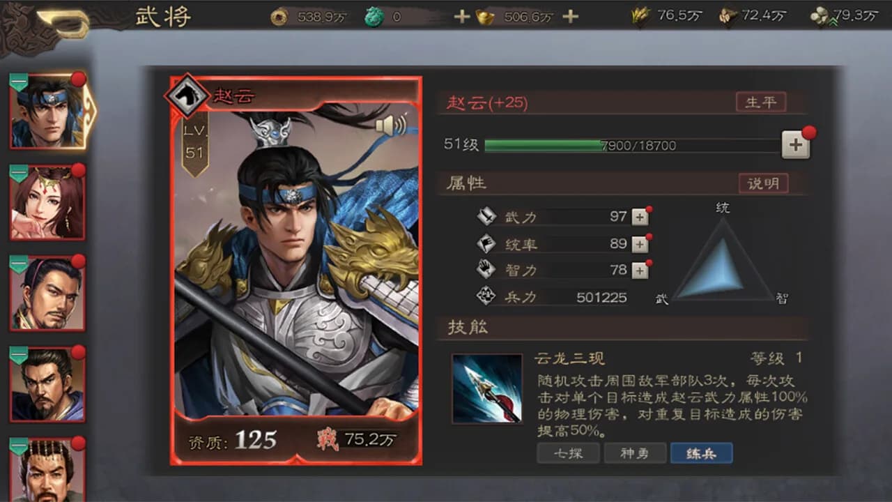 三国志威力无双 görsel 8