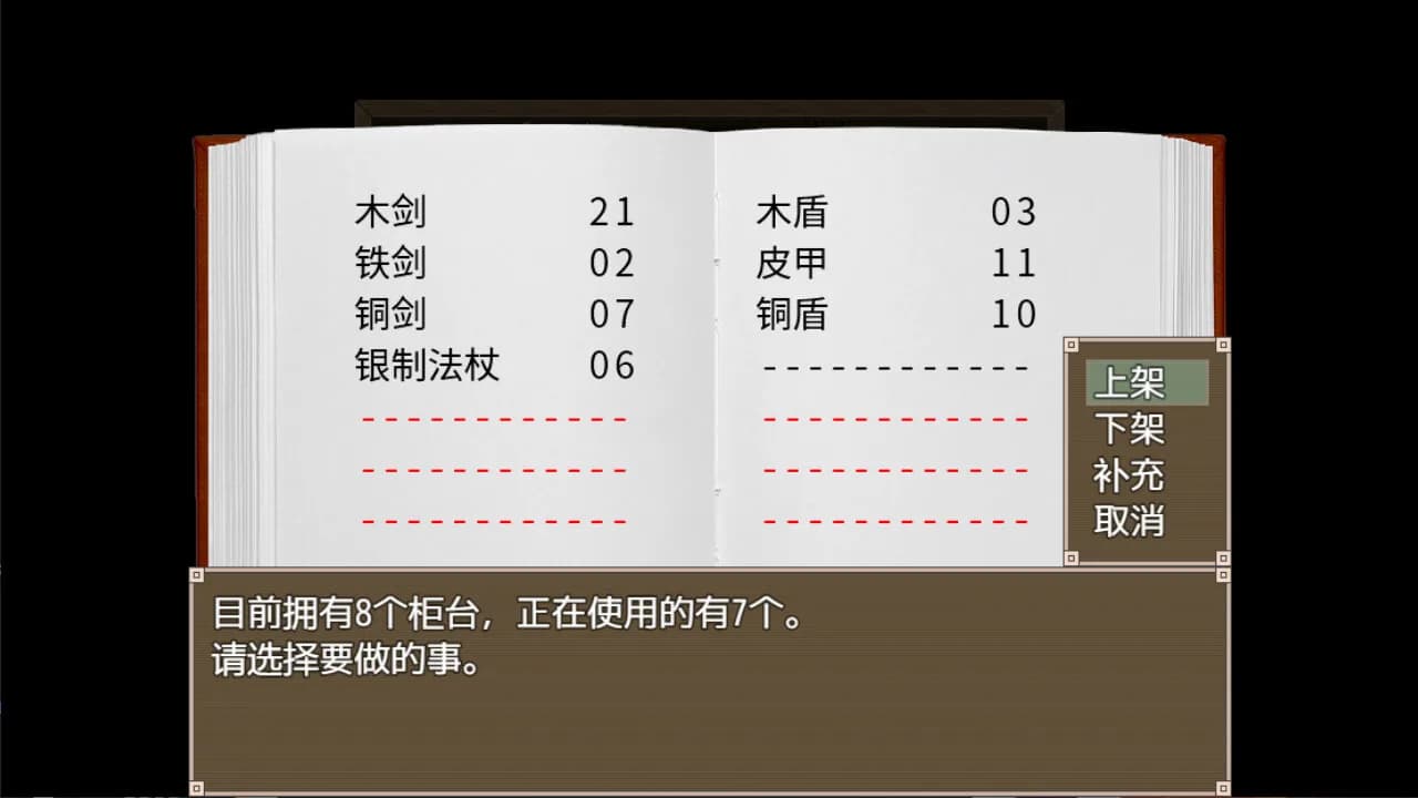 露露的装备店 görsel 6