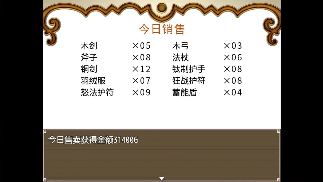 露露的装备店 görsel 7