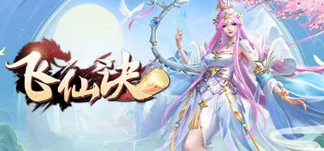 飞仙诀(福利版)-上线送V15+万元真充+无限抽奖 görsel 1