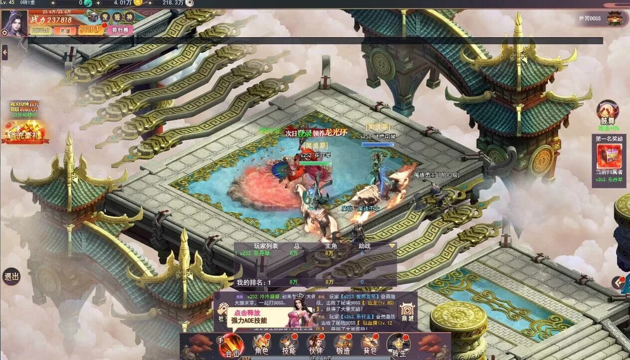 飞仙诀(福利版)-上线送V15+万元真充+无限抽奖 görsel 2