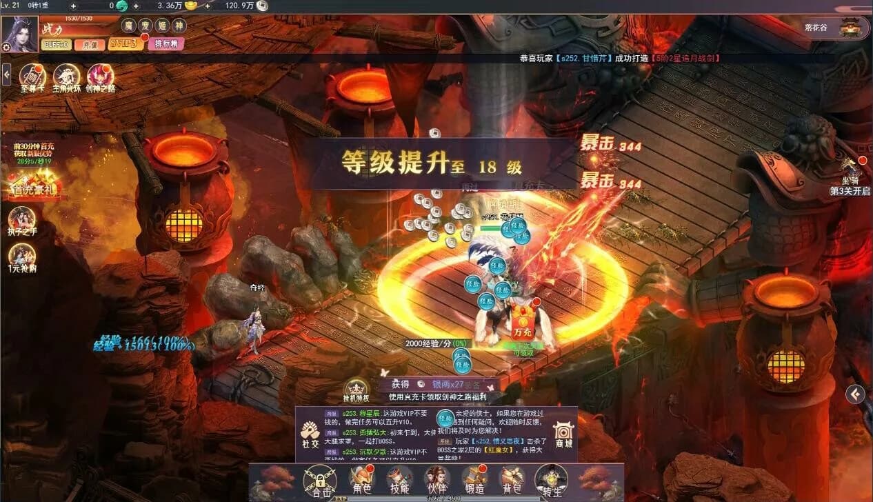 飞仙诀(福利版)-上线送V15+万元真充+无限抽奖 görsel 5