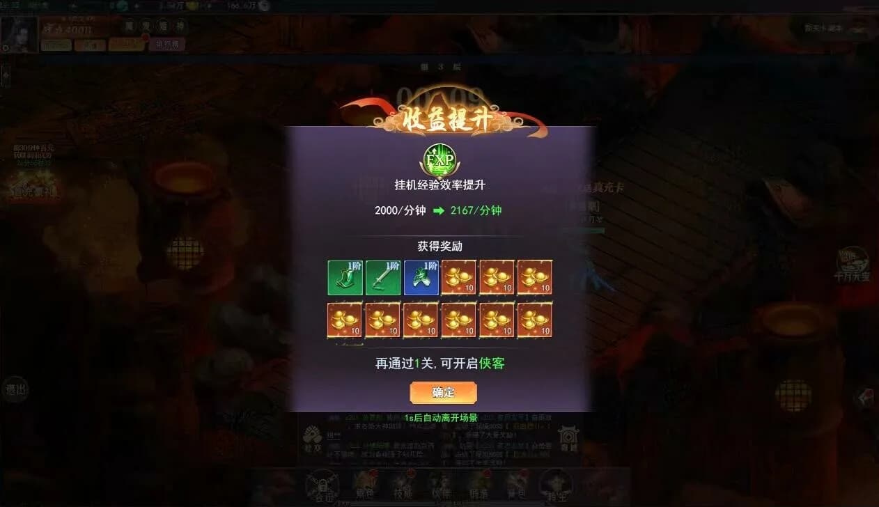 飞仙诀(福利版)-上线送V15+万元真充+无限抽奖 görsel 6