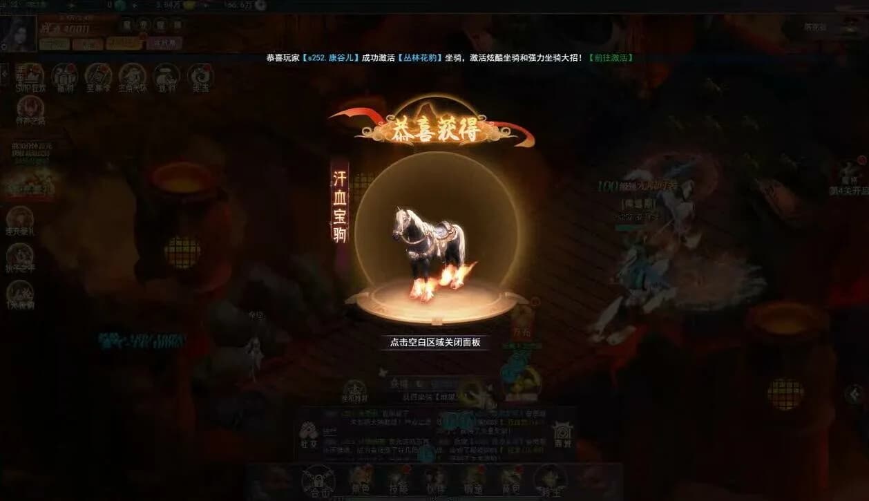 飞仙诀(福利版)-上线送V15+万元真充+无限抽奖 görsel 7