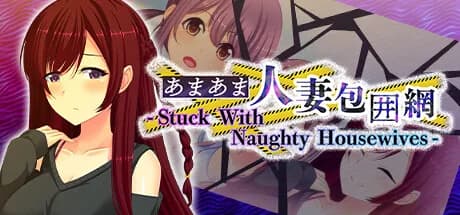 あまあま人妻包囲網 - Stuck With Naughty Housewives - görsel 1