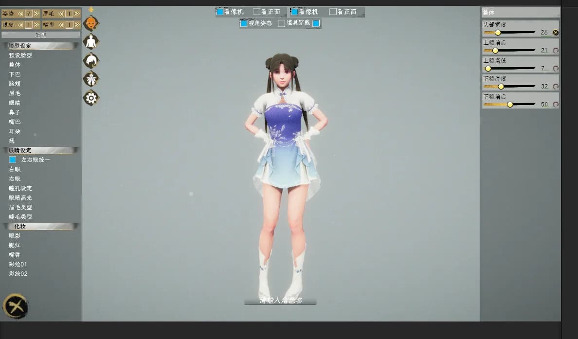 三界 görsel 3
