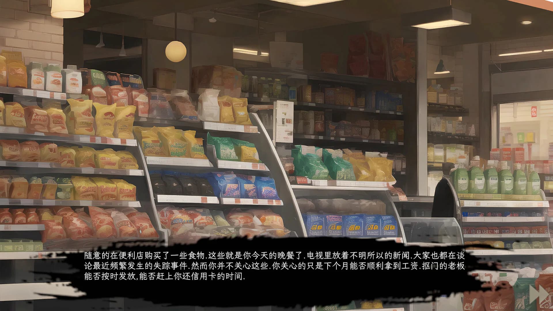 三界 görsel 12