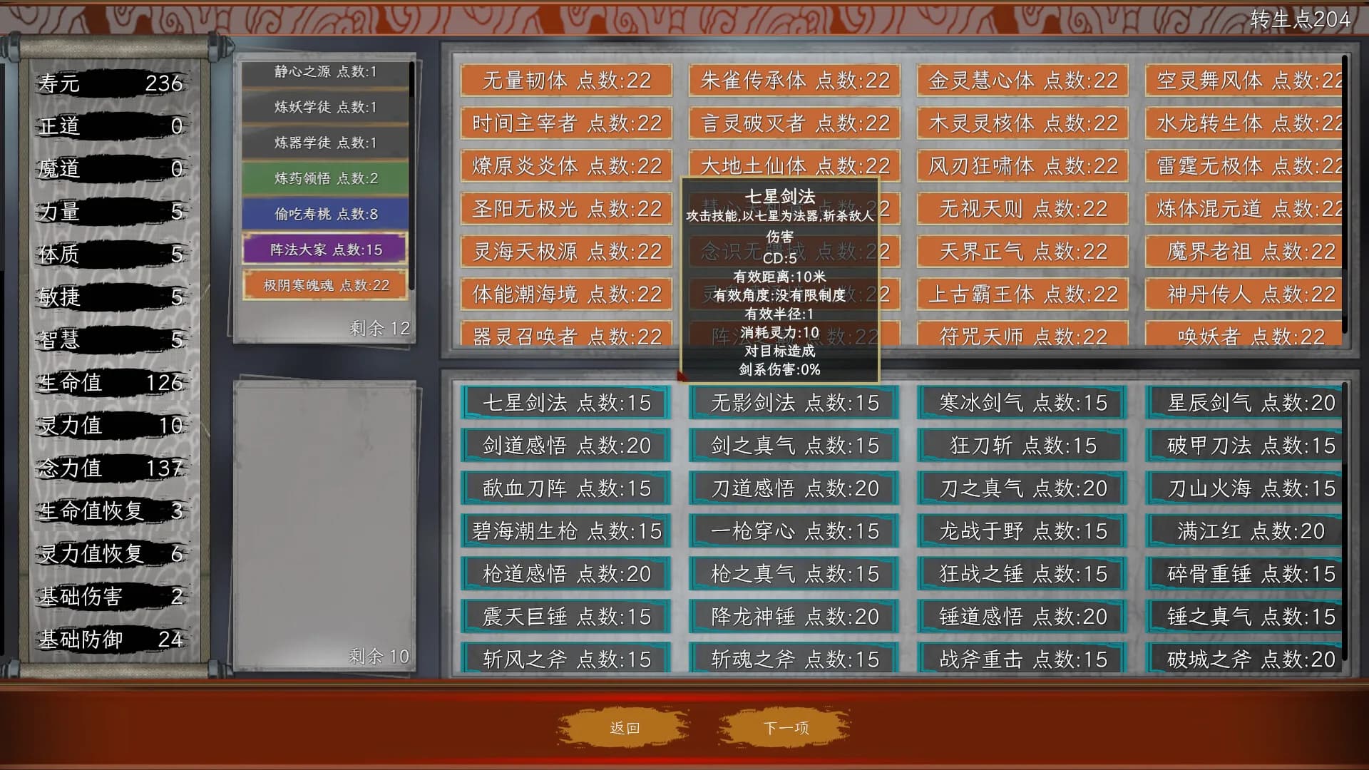 三界 görsel 15