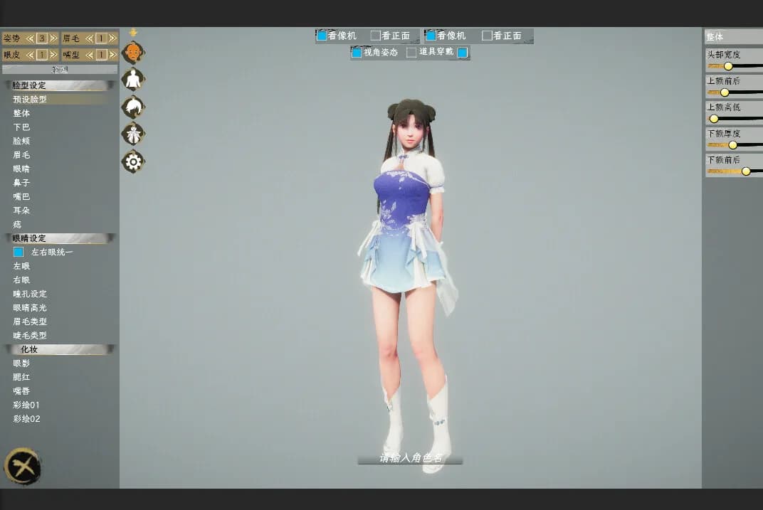 三界 görsel 5