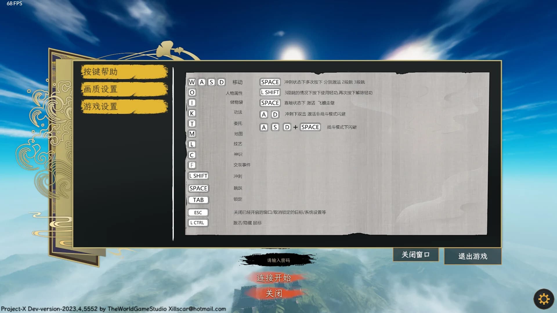 三界 görsel 8