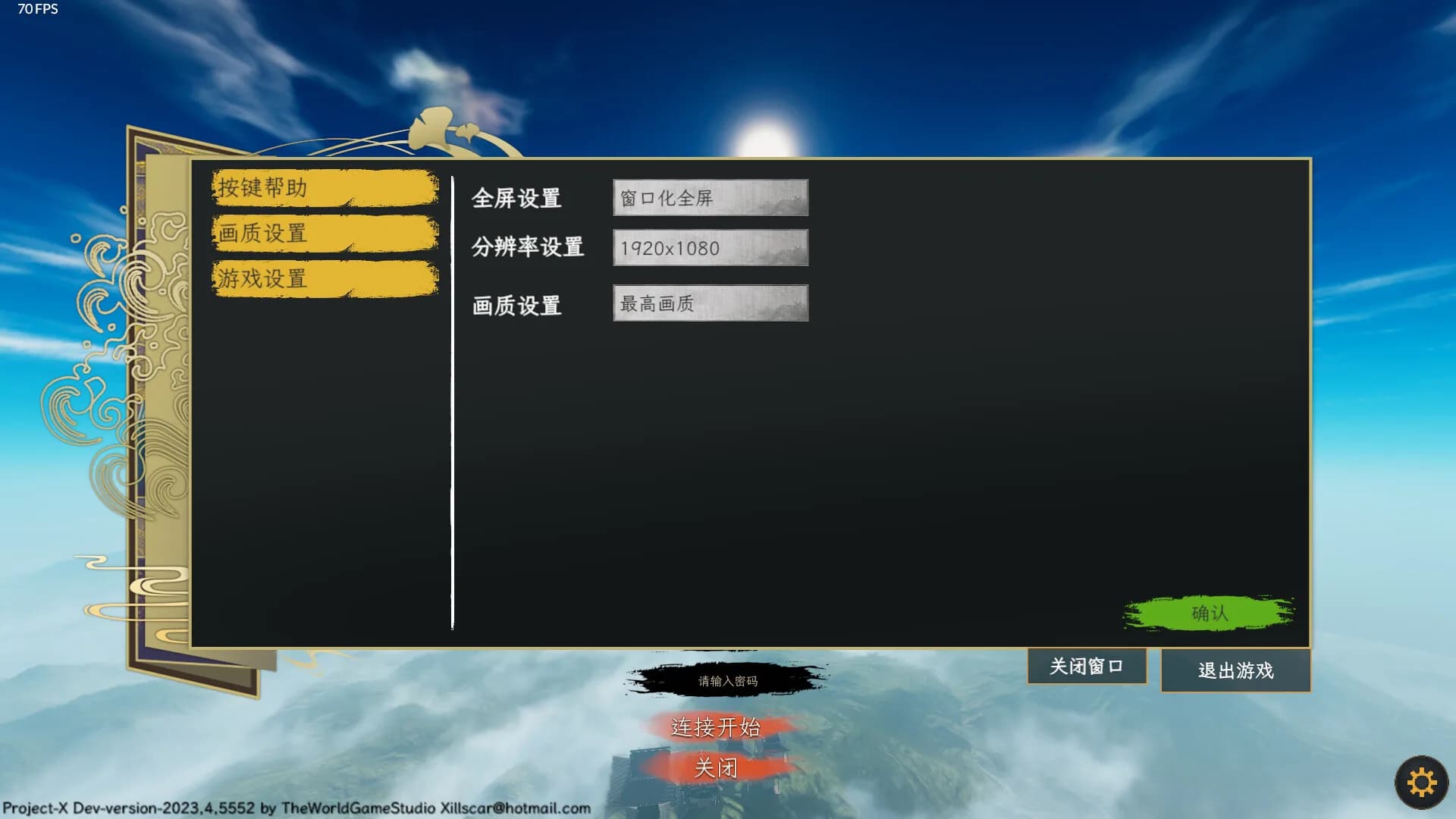三界 görsel 9