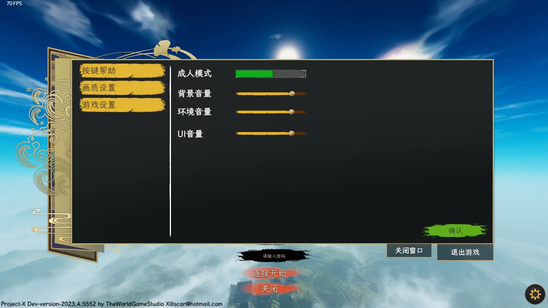 三界 görsel 10