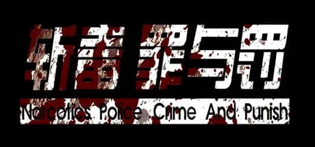 斩毒：罪与罚（Narcotics Police:Crime And Punish) görsel 1