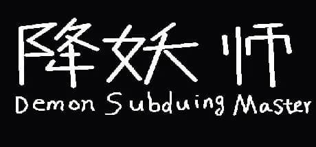 降妖师Demon Subduing Master görsel 1