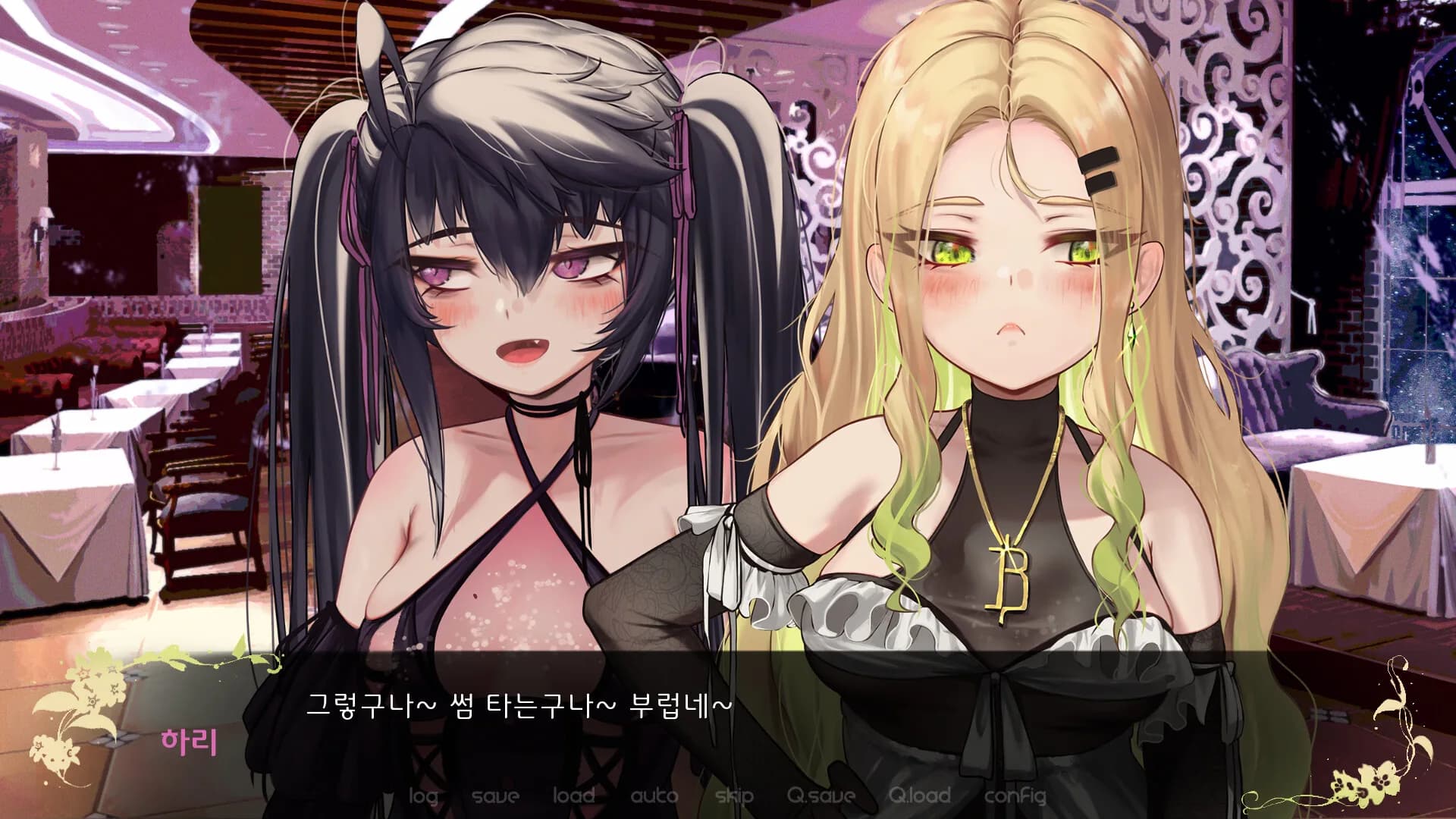 네개의 빛 : 제 1세계 [Iruka Route] görsel 7