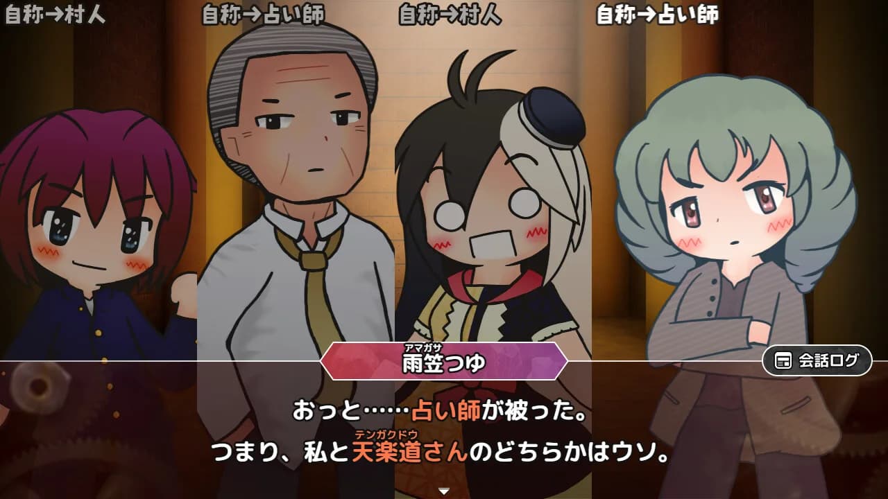 貴方が狼カードデス！ görsel 3