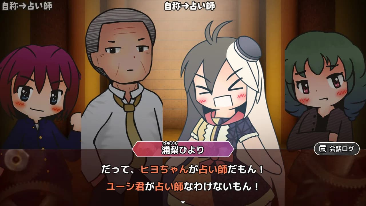 貴方が狼カードデス！ görsel 4