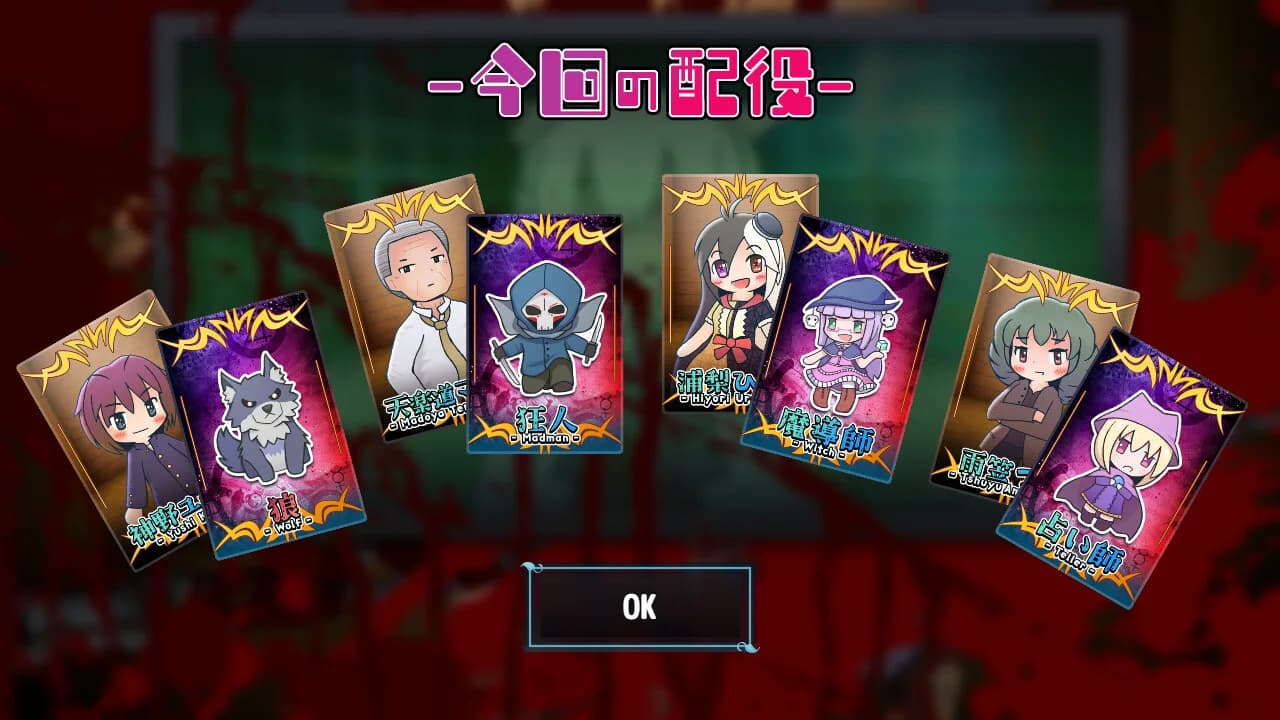 貴方が狼カードデス！ görsel 7