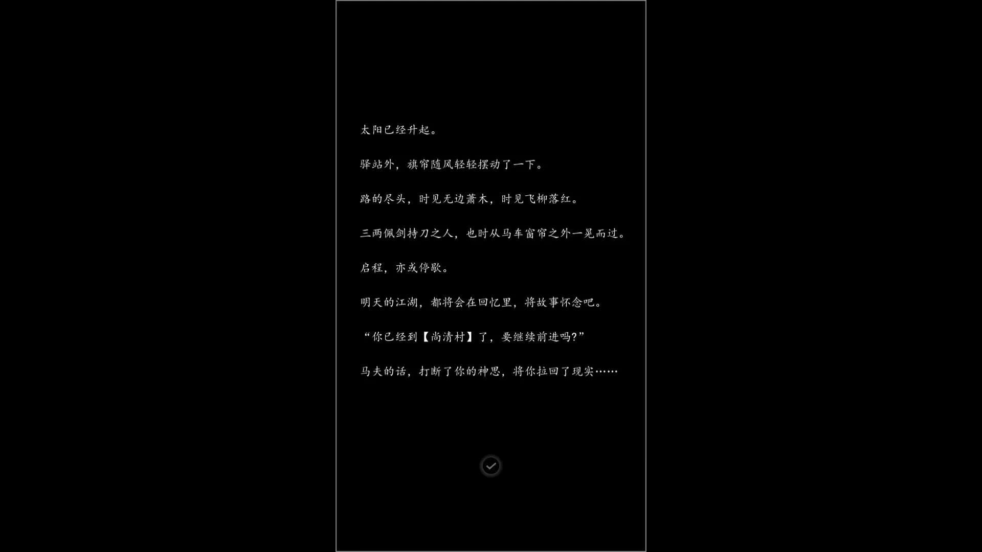 自由江湖 görsel 2