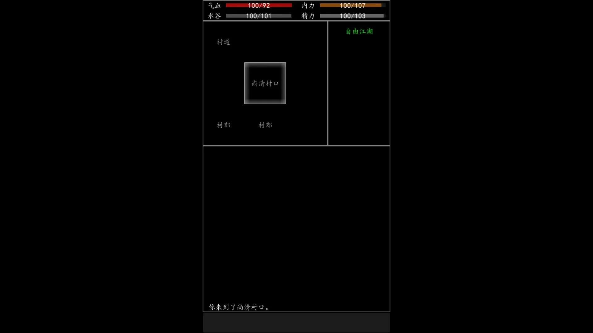 自由江湖 görsel 3